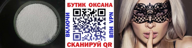 БУТИРАТ 99%  Купить  Горнозаводск 