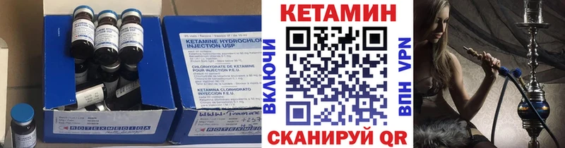 КЕТАМИН VHQ  Купить закладки  Горнозаводск 