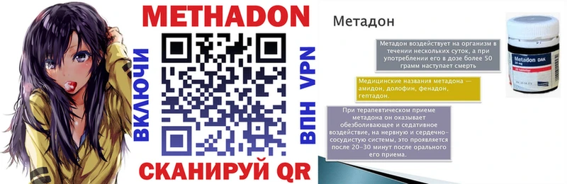 Метадон VHQ  Купить закладки  Горнозаводск 