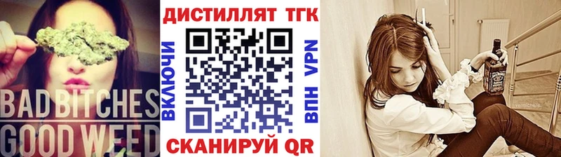 Купить закладки  Горнозаводск  ТГК THC oil 